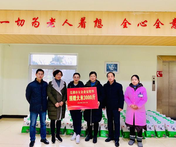 節(jié)前慰問養(yǎng)老院，愛心傳遞暖人心